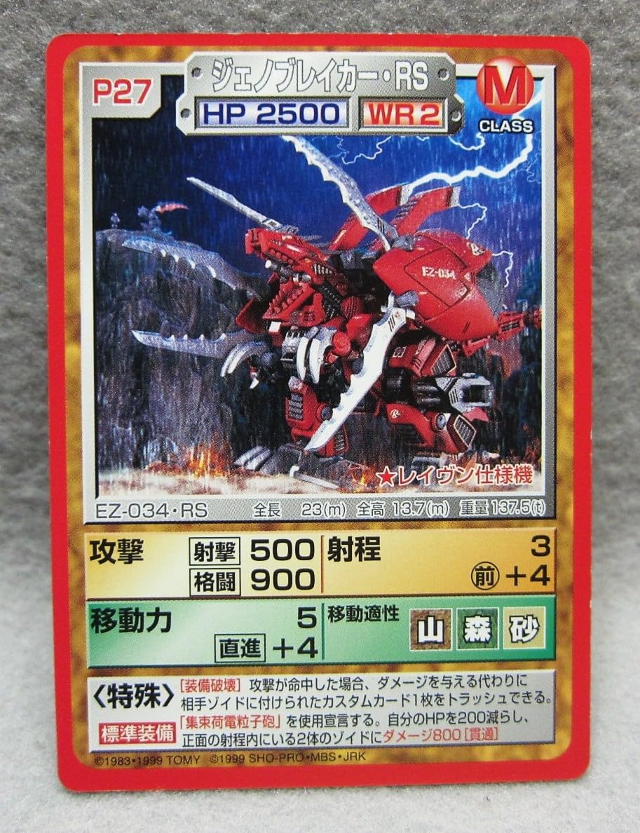 ゾイド　カード　106枚セット ゾイド カード 106枚セット Amazon.co.jp: ZOIDS ゾイドワイルド