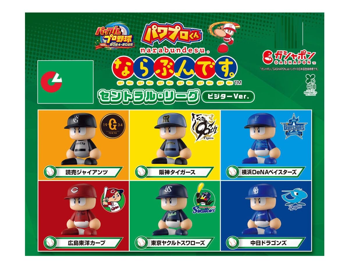パワプロくん ならぶんです。vol.1~3+限定守備イチローセット パワプロ ならぶんです 1 2 3 KONAMIスターズ イチロー打撃 守備