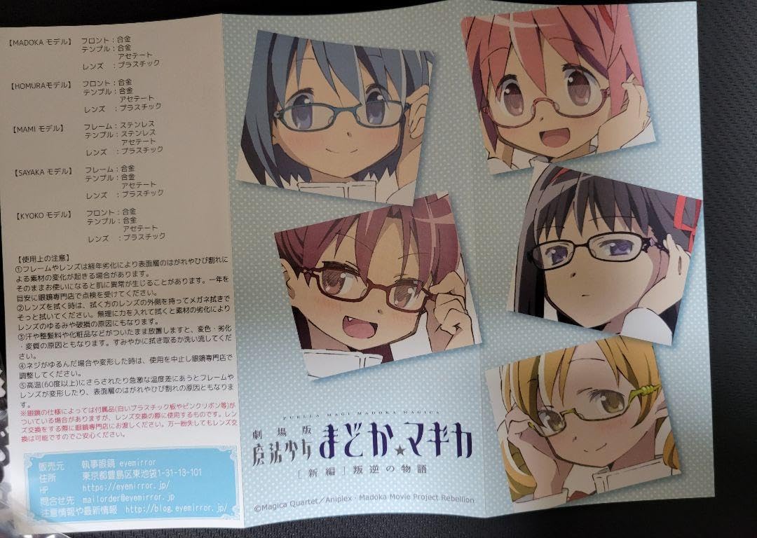 執事眼鏡 eyemirror コラボ 佐倉杏子モデル 執事眼鏡 eyemirror コラボ 佐倉杏子モデル