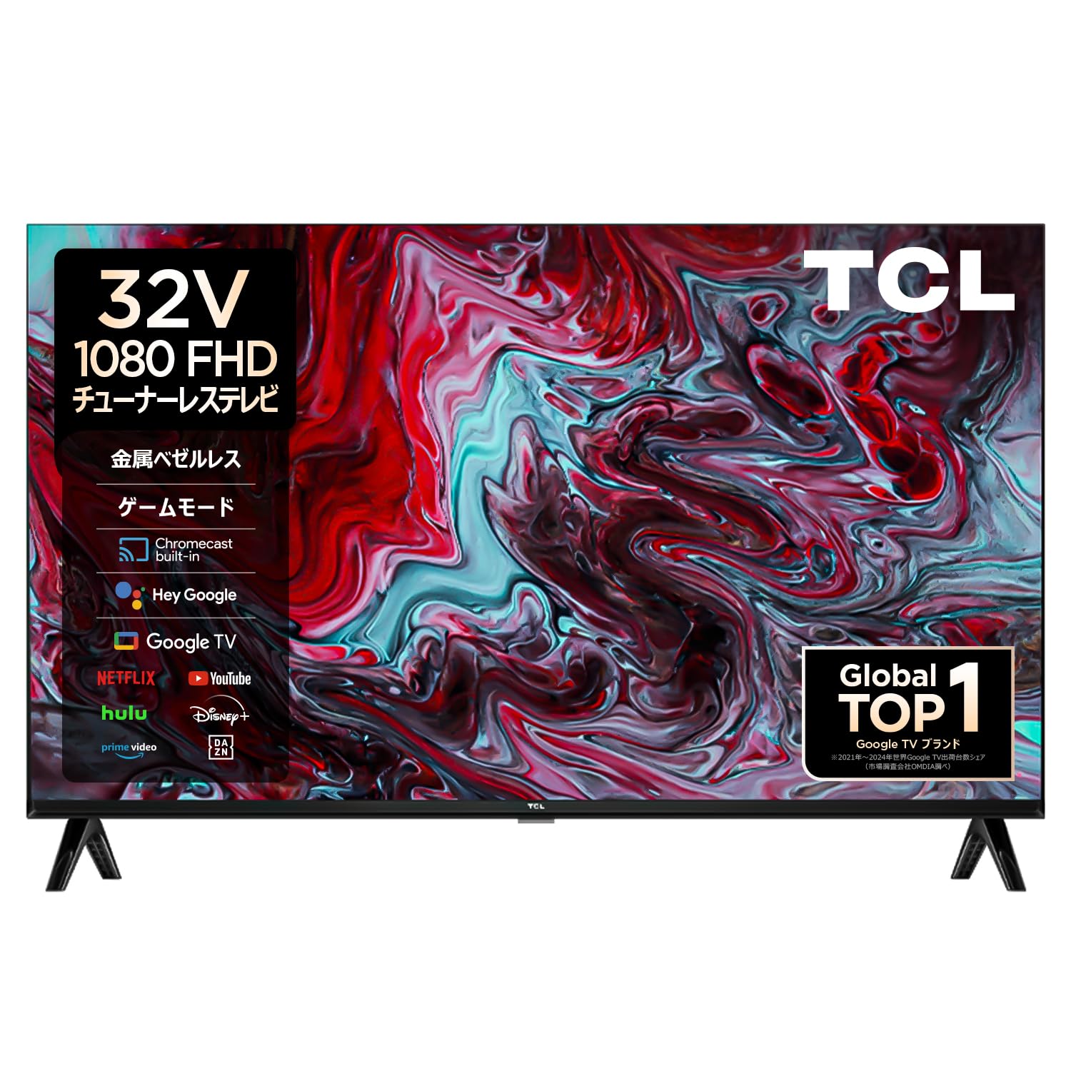 TCL 32V型 TCL チューナーレステレビ 32インチ フルハイビジョン液晶 