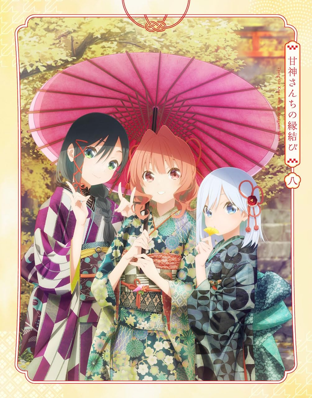 甘神さんちの縁結び　 DVD 全巻セット　第1 期　12話まで 甘神さんちの縁結び DVD 全巻セット 第1 期 12話まで Blu-ray