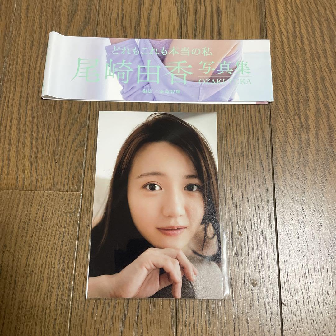 尾崎由香写真集 直筆サイン