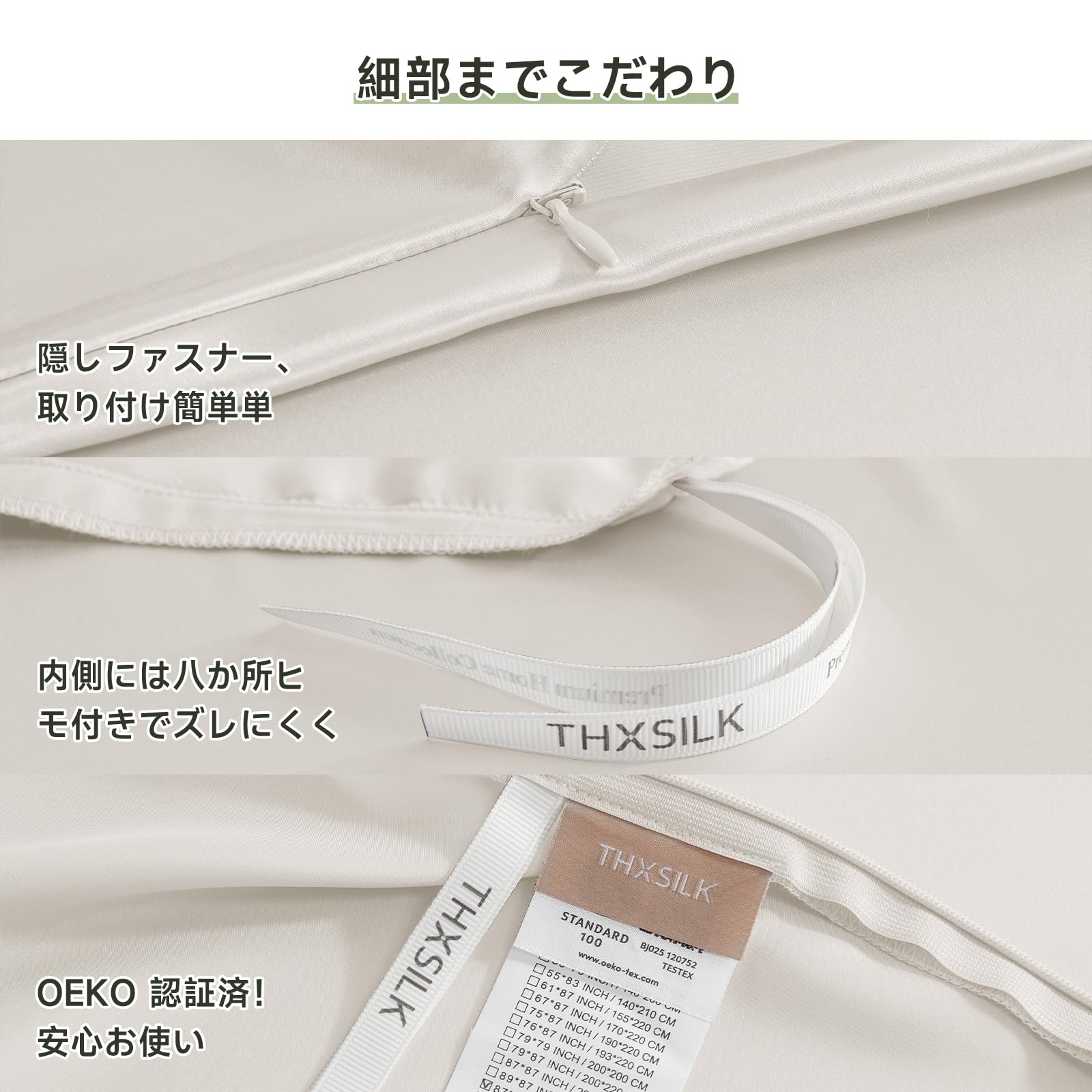 Amazon｜THXSILK シルク 布団カバー 吸水速乾 着脱簡単 洗える オール