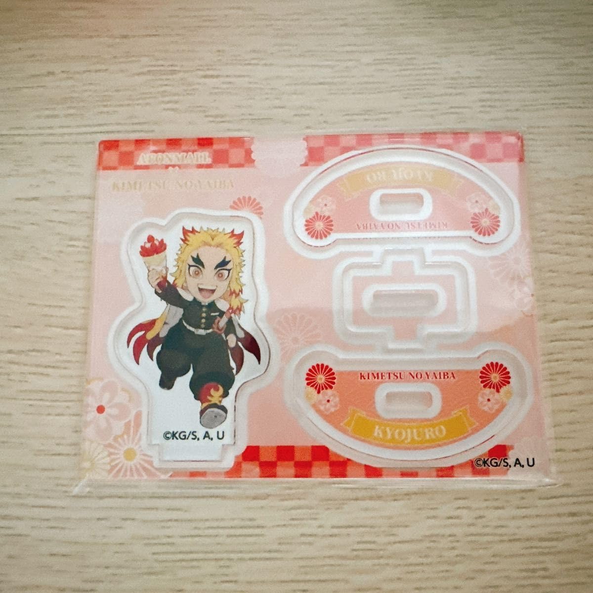 Amazon.co.jp: 鬼 滅 イオンモールキャラバン 限定グッズ