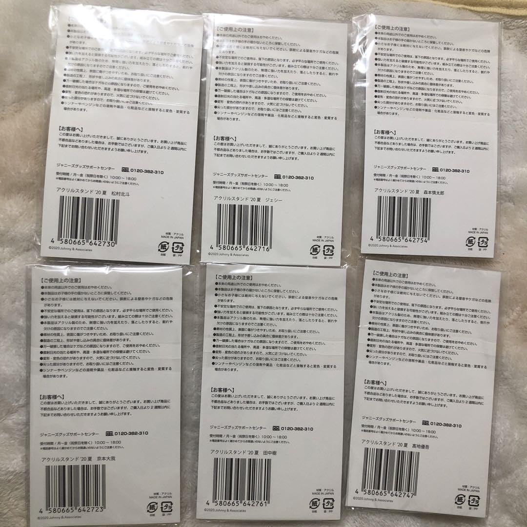 Amazon.co.jp: SixTONES アクリルスタンド  