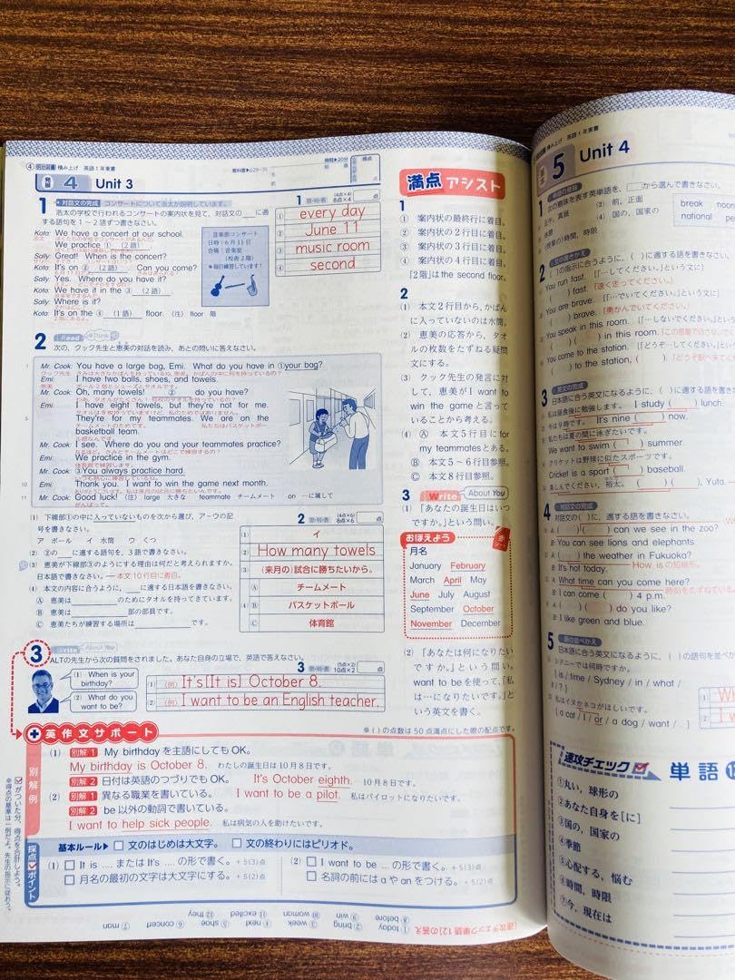 参考書解答 令和7年度改訂 積み上げ 英語 3年 東京書籍版 明治図書 別冊解答