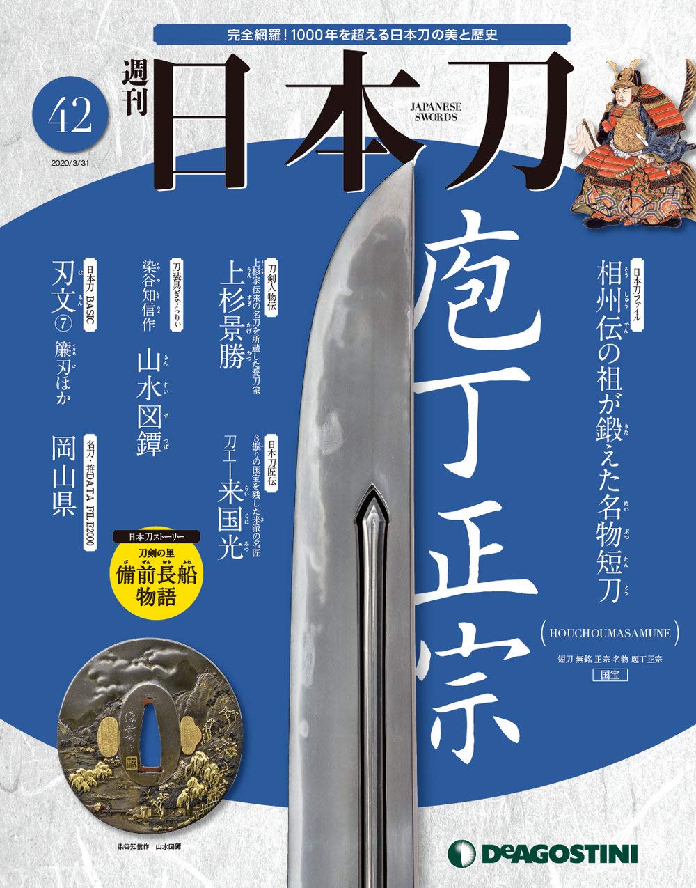 埋忠刀譜」複製プロジェクト｜刀箱師の日本刀ブログ 中村圭佑