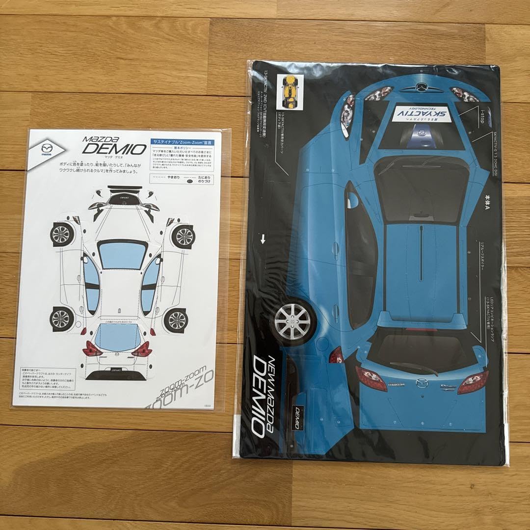 Amazon.co.jp: マツダ デミオ ペーパークラフト セット A3 A4サイズ