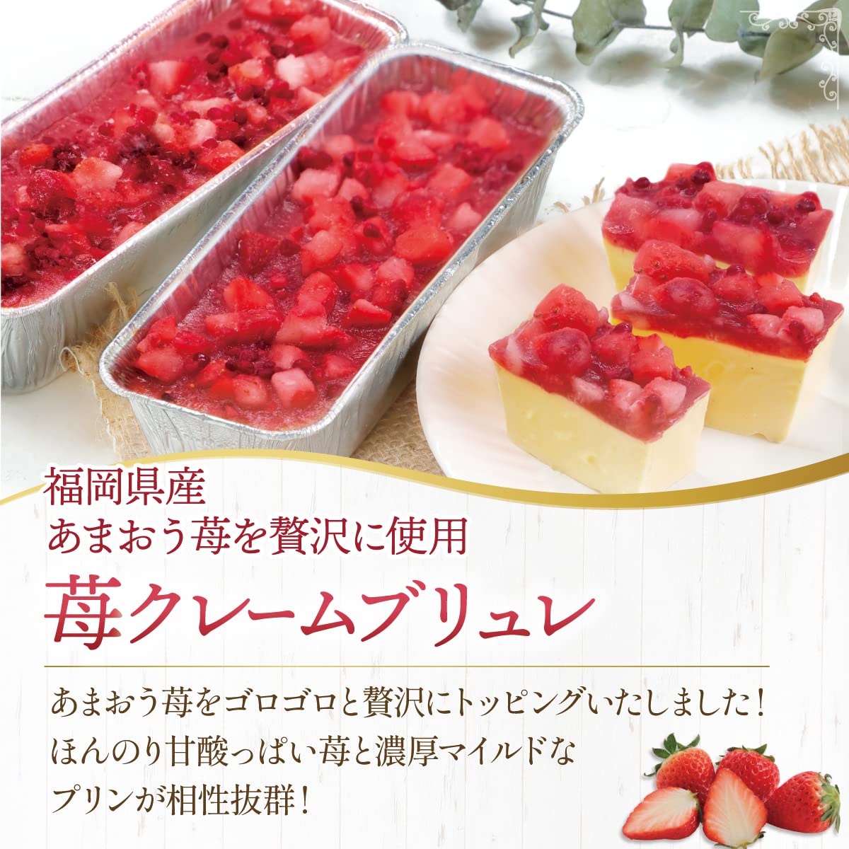 Amazon.co.jp: クレームブリュレ 冷凍 カタラーナ 誕生日 お取り寄せ