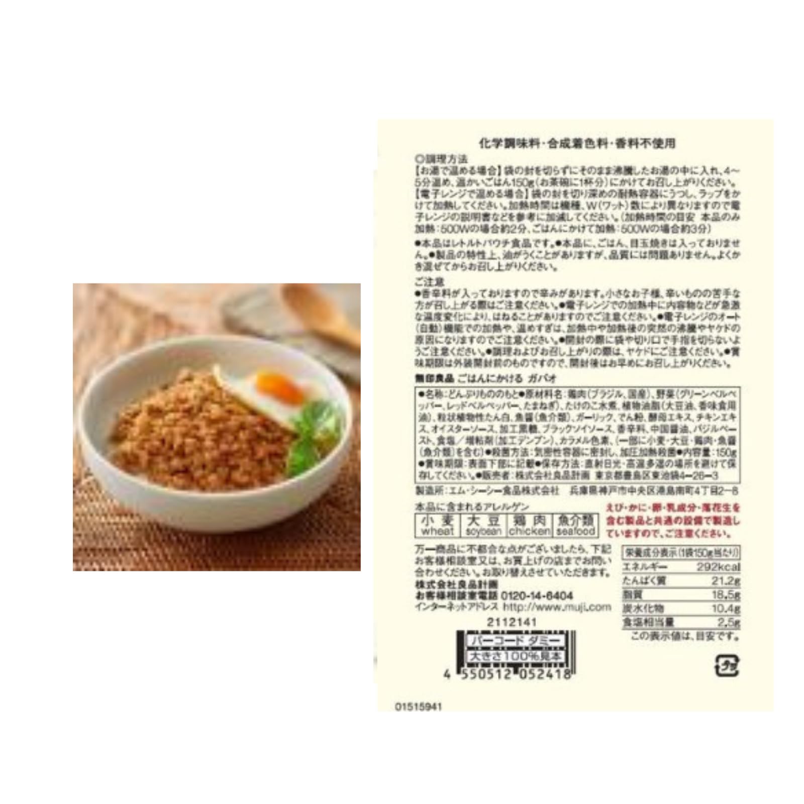 Amazon.co.jp: 【ごはんにかける・アソート】無印 良品 レトルト食品 