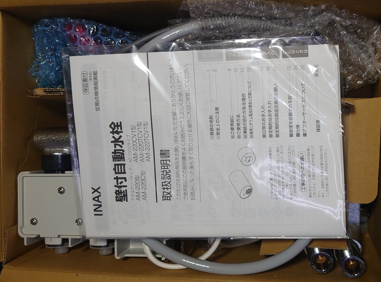 Amazon | LIXIL(リクシル)INAX リクシル AM-213TCV1 オートマージュ 