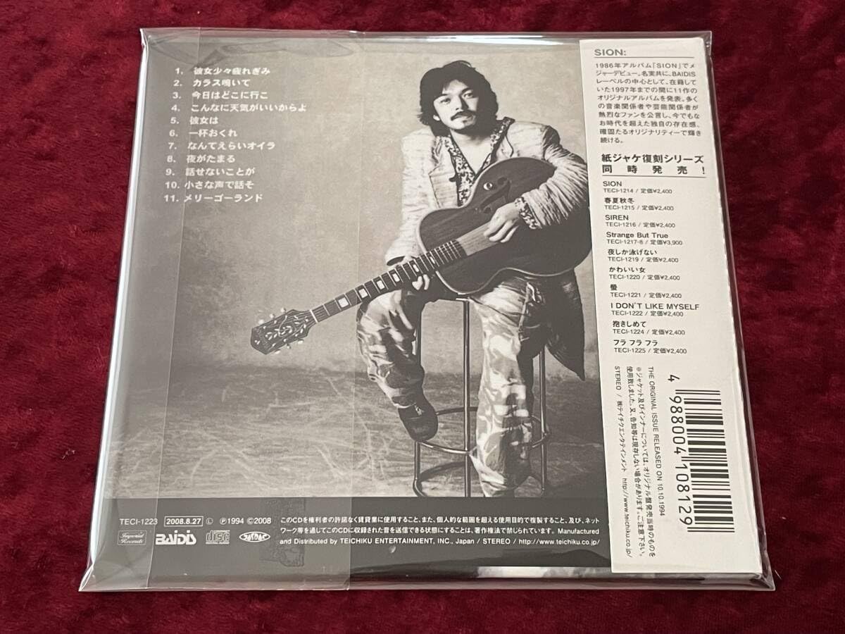 Amazon.co.jp: SION紙ジャケット限定盤SION 10+1帯付CDリマスター