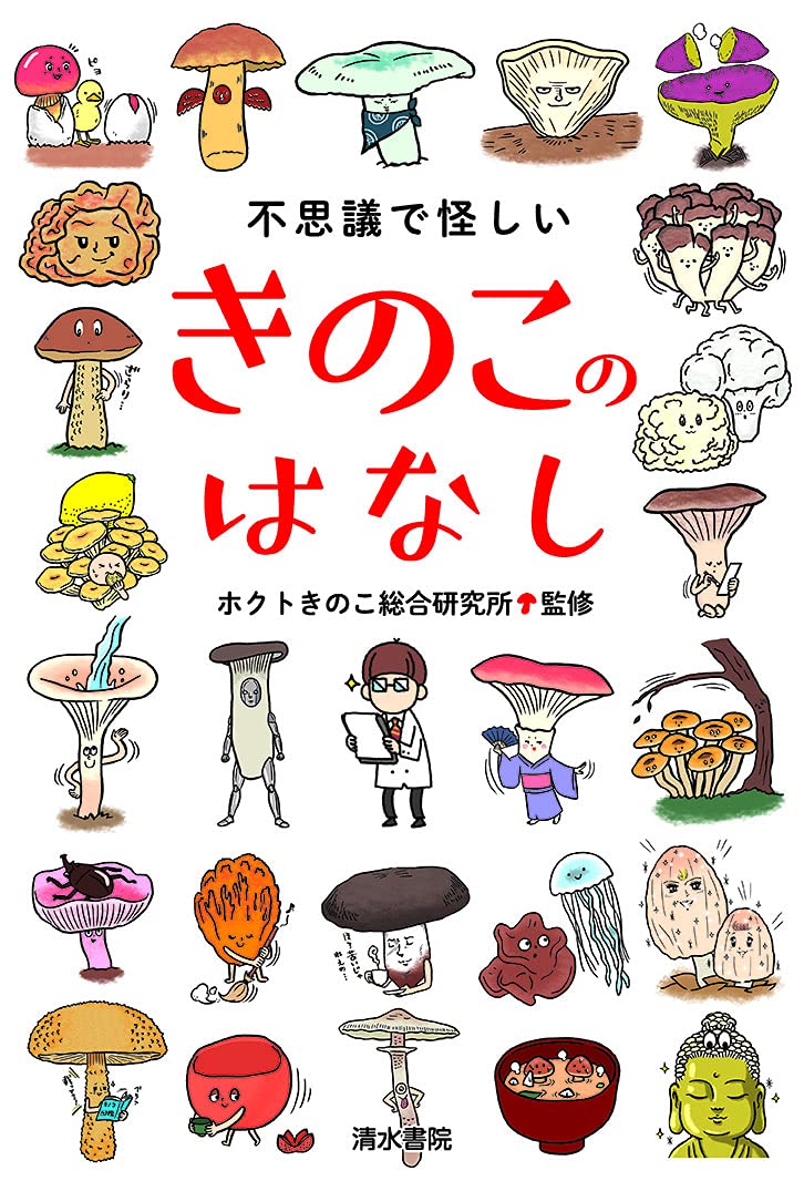 きのこのこのこ 815LHztrQWS._AC_UL210_SR210,