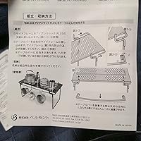 新品　Belmont アイアンラック（BM-282）＋プラス （BM-283） BM-283 アイアンラックPLUS – ベルモント オンライン ショップ