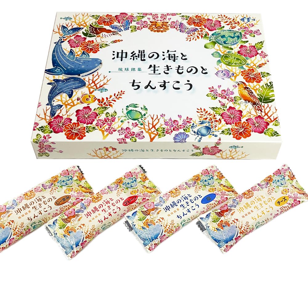 くば笠屋 ちんすこう 焼菓子 沖縄 お土産 詰合せ 沖縄の海と生きものとちんすこう 大48個