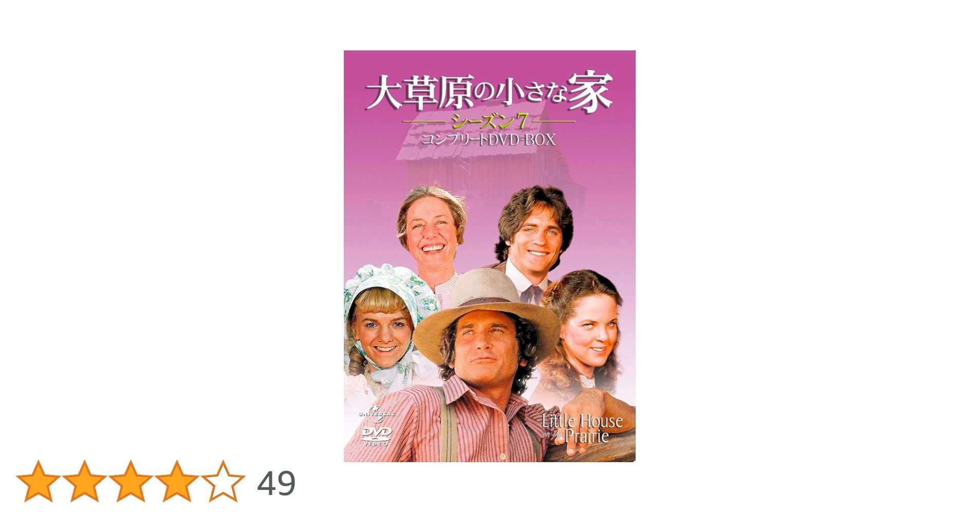 ★新品未開封★ 初回発売特典封入「大草原の小さな家」シーズン7 日本語吹替有り★ Amazon.co.jp: 大草原の小さな家 シーズン7 【初回生産限定