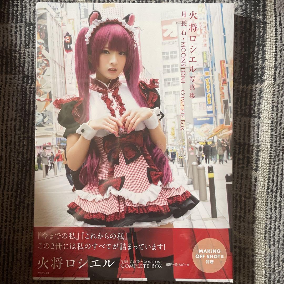 月長石・MOON STONE COMPLETE BOX Amazon.co.jp: 月長石MOON STONE COMPLETE BOX : 文房具