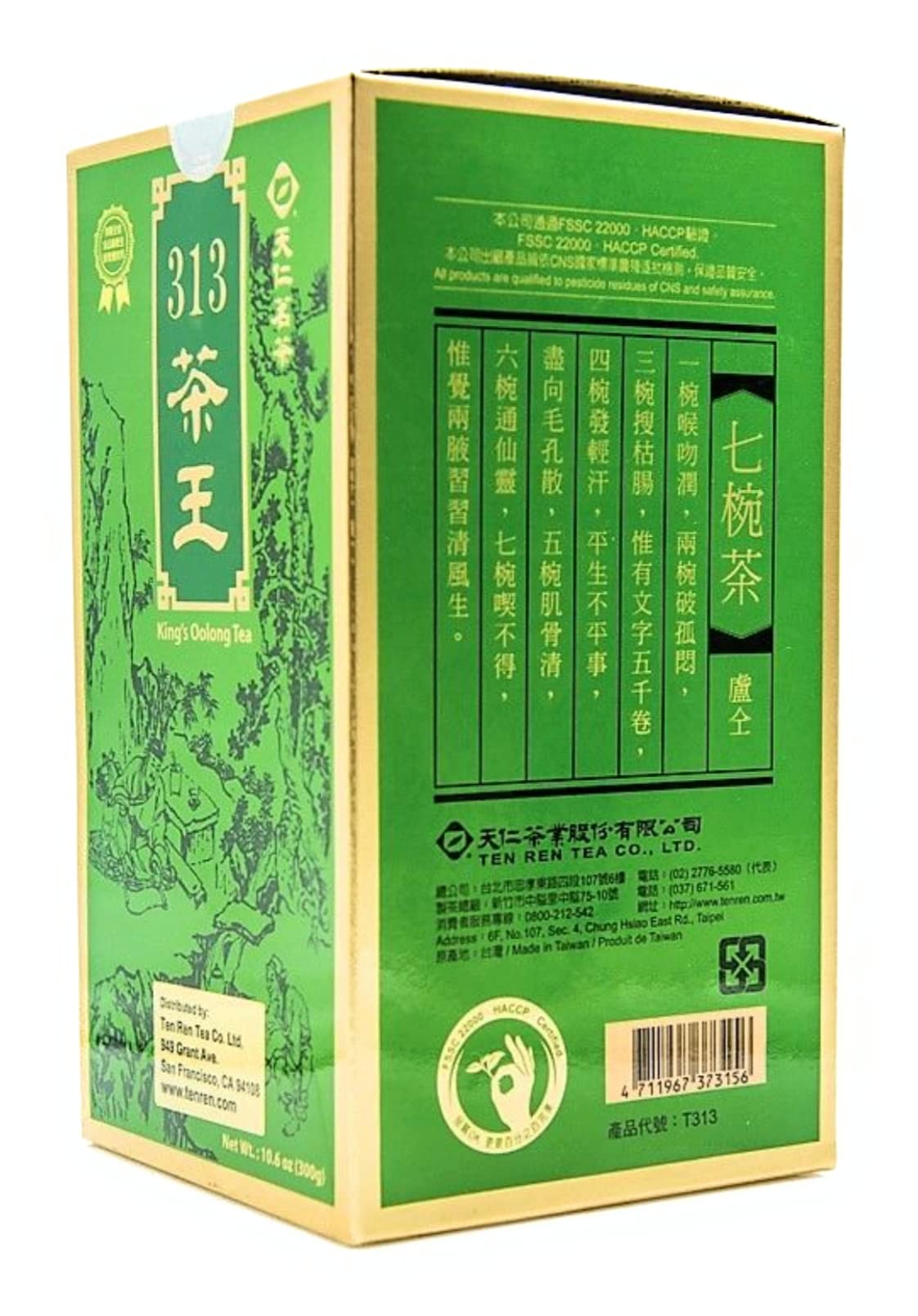 Amazon.com : TenRen King's Tea (313, 300g) : Grocery & Gourmet Food