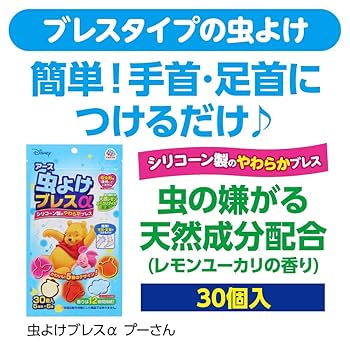 虫よけ　ブレスレット　ハーブ　リング　レモン　ユーカリ　新品　未開封 虫除け ブレスレット ハーブリング 新品 未開封 の通販 by