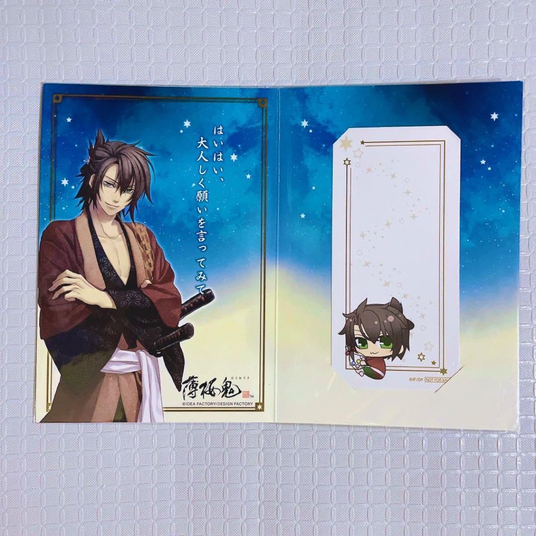 Amazon.co.jp: 薄桜鬼 沖田 総司 アニメイト限定 七夕メッセージカード