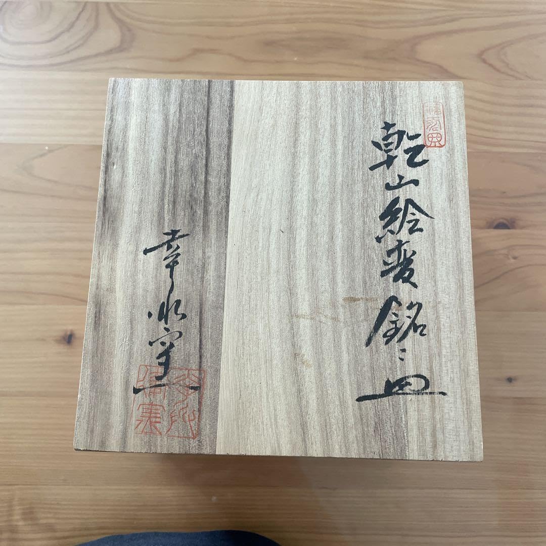 Kenzan Ehenmei Dishes, 5 Pieces