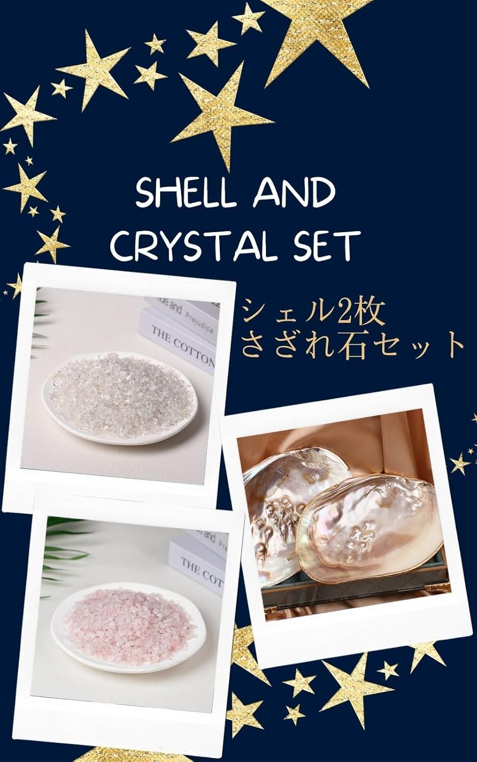 Amazon.co.jp: UTST 【プロ監修商品】 さざれ石 セット パールシェル