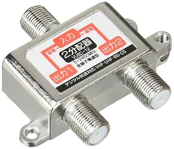 Amazon.co.jp: 変換名人 アンテナ2分配器 地デジ(UHF)/VHF/BS/CS