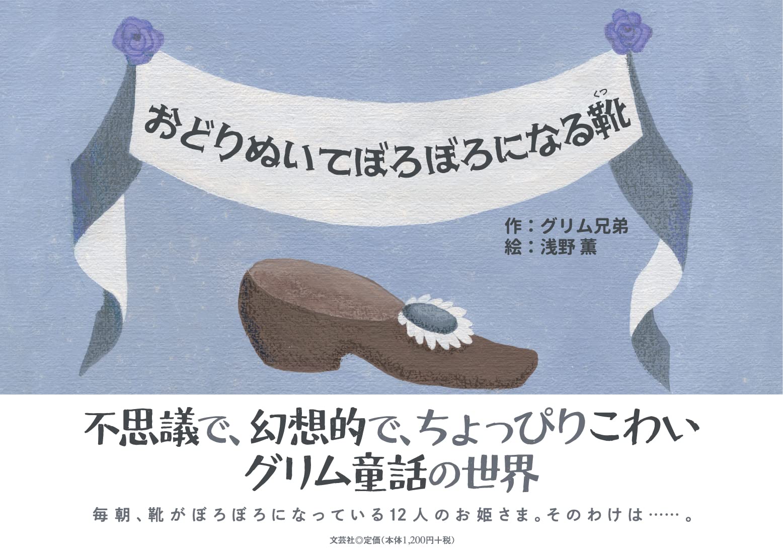 取置7219 外国切手 セントビンセント 1997年童話 グリム兄弟 靴屋と小