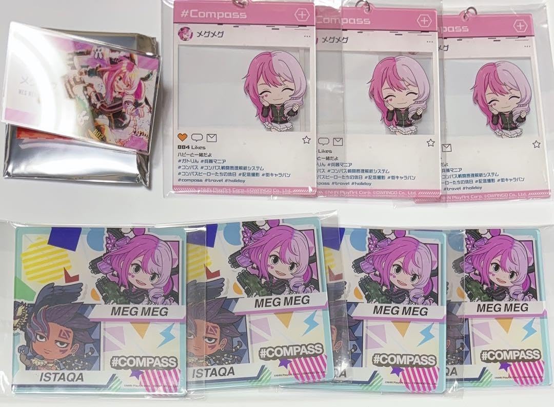 Amazon.co.jp: コンパス メグメグ グッズセット : Office Products