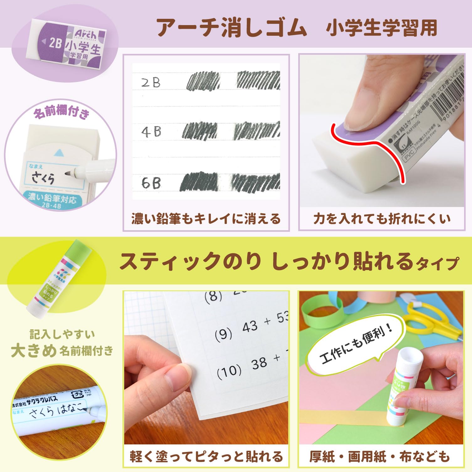 Amazon.co.jp: サクラクレパス 文房具セット B 小学生 入学準備 5点