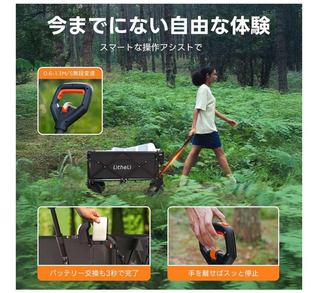電動キャリーワゴン 坂道運搬 軽量 大容量100Lアウトドアワゴン 折りたたみ式 Amazon.co.jp: Litheli 電動キャリーワゴン 坂道運搬 軽量 大