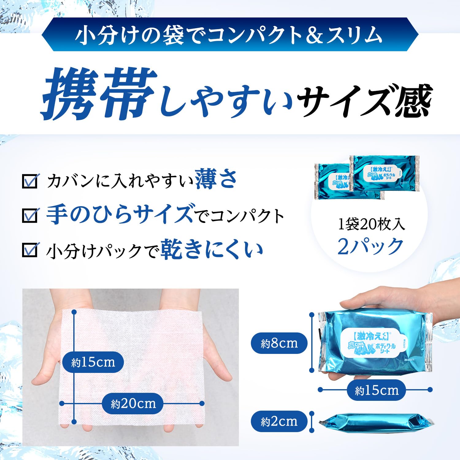 Amazon.co.jp: レック(LEC) 激冷えくん ボディクール シート 超絶冷感