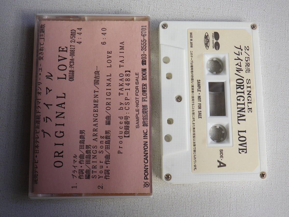 Amazon.co.jp: ◇カセット◇非売品プロモ オリジナルラヴ「プライマル