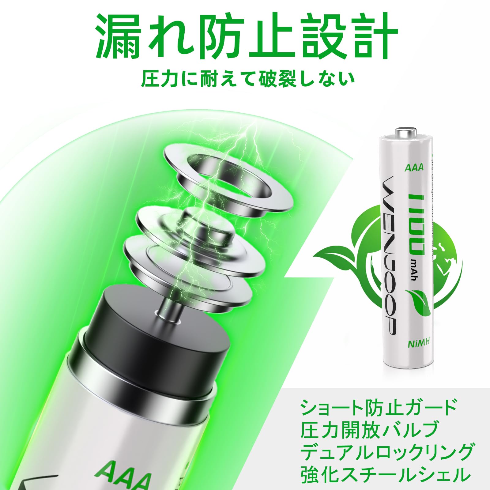 単4電池 充電式 4本 充電池 ニッケル水素 1100mAh 低自己放電 繰り返し使える リモコン 電池単4 - 4