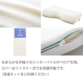 【正規品】Magniflex マニフレックス　バイオシェイプピロー（レギュラー） magniflex magniflexバリューモデル：バイオシェイプピロー