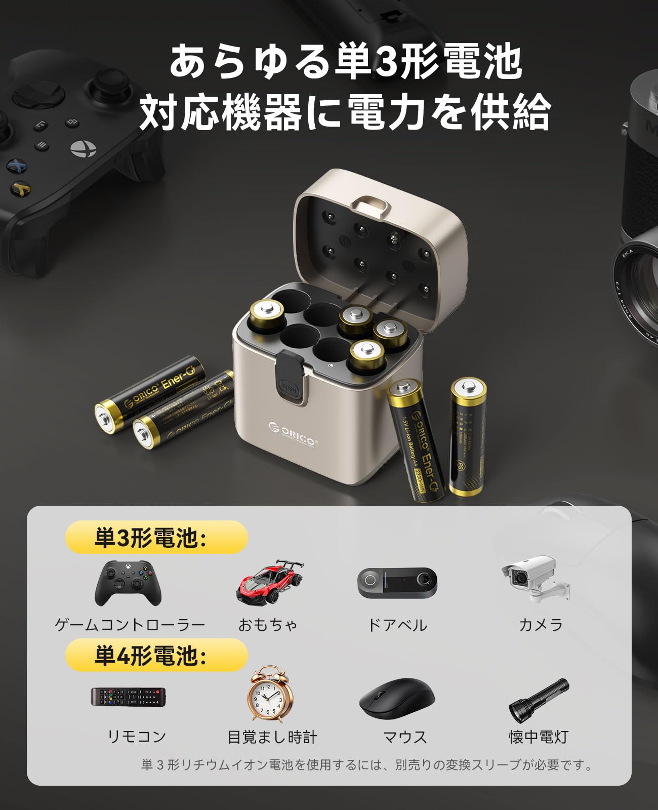 イーマサウンド　オトトロンOTOtron バイオラックス+充電器・充電池 Amazon | ORICO 単三 充電池 リチウム電池 8本セット【2026年 2300mWh