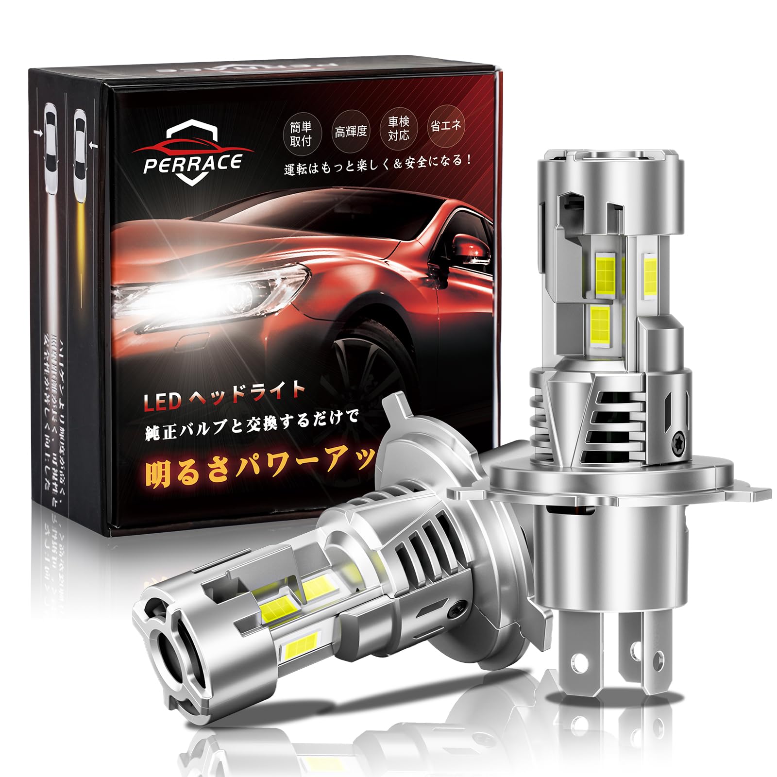 Amazon | 【三面発光 全新設計】Perrace H4 LED ヘッドライト 車検対応 