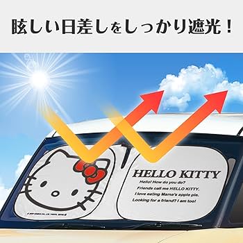 Amazon | セイワ(SEIWA) カー用品 サンシェード フロント ハローキティ