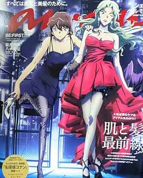 非売品　anan 2023年特集号 恋のリアル中吊りポスター 非売品 anan 2023年特集号 恋のリアル中吊りポスター 5％OFF