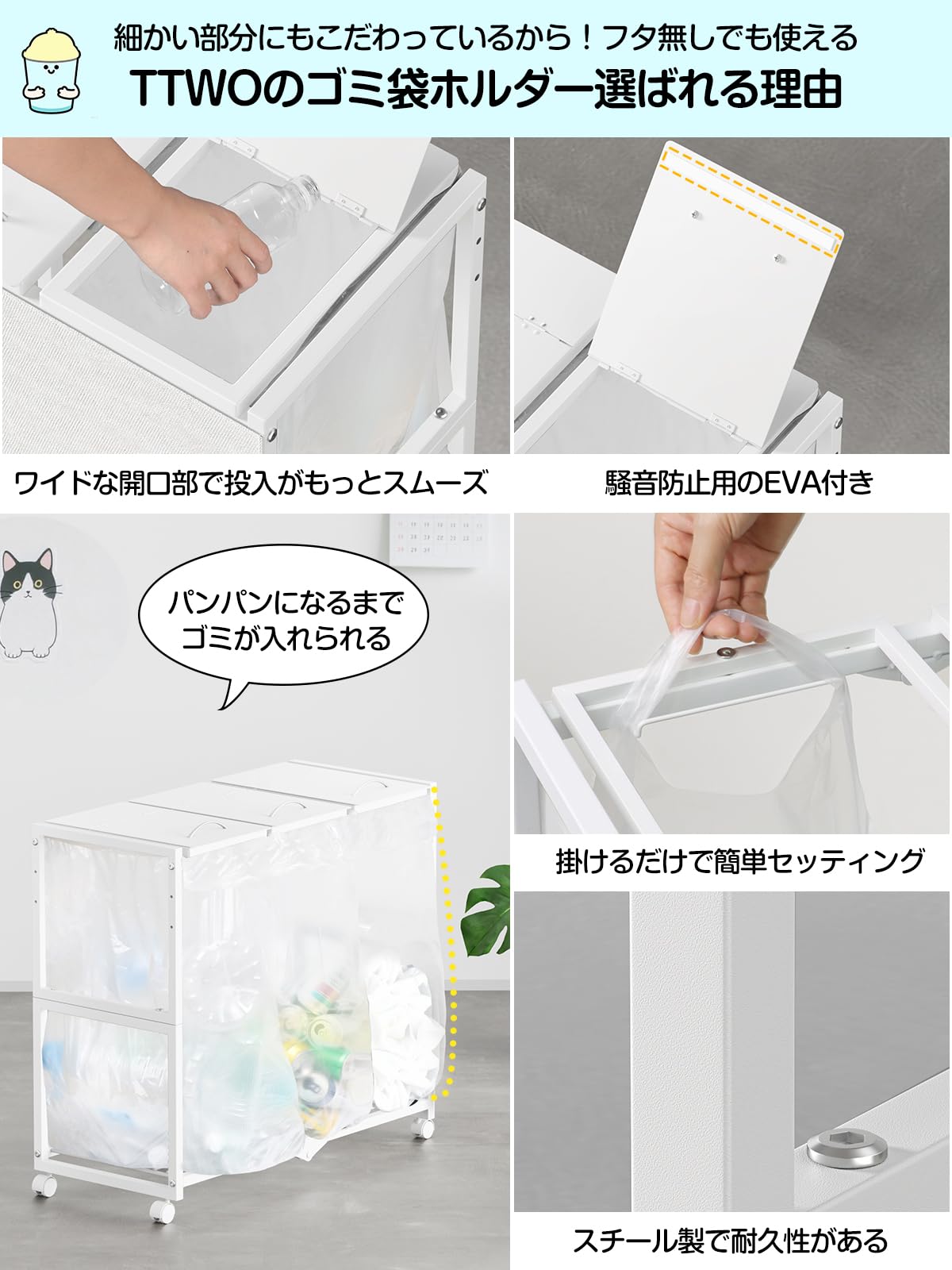 TTWO ゴミ袋ホルダー 3分別×45L 平袋・U型袋両対応 ダストワゴン ゴミ箱 マグネット式目隠しカバー ふた付き 高さ調整 10L~55Lゴミ袋対応 ゴミ箱ホルダー スタンド ポリ袋ラック レジ袋スタンド リサイクルスタンド ゴミ捨て簡単 エコ スリム キッチン 台所 リビング オフィス キャスター/アジャスター付き (White) - 5