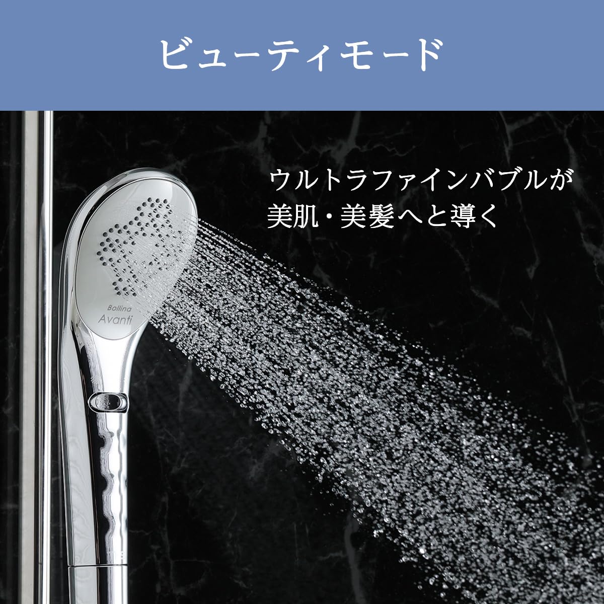 Amazon.co.jp: 【ウルトラファインバブル×パワフル水流】Bollina
