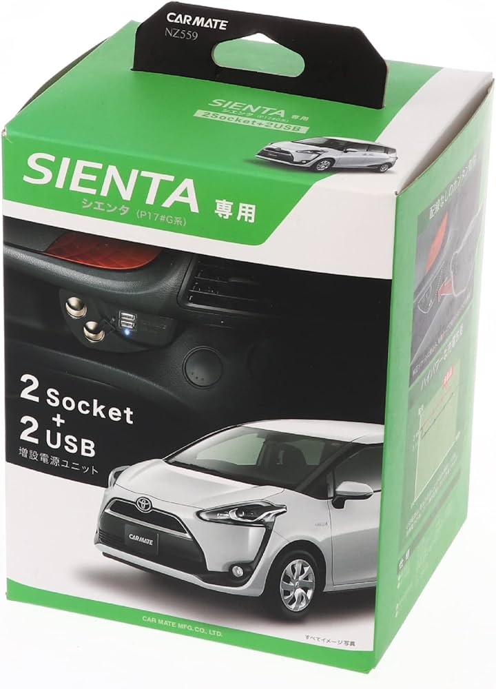 Amazon.co.jp: カーメイト 車用 ソケット 増設電源ユニット シエンタ用