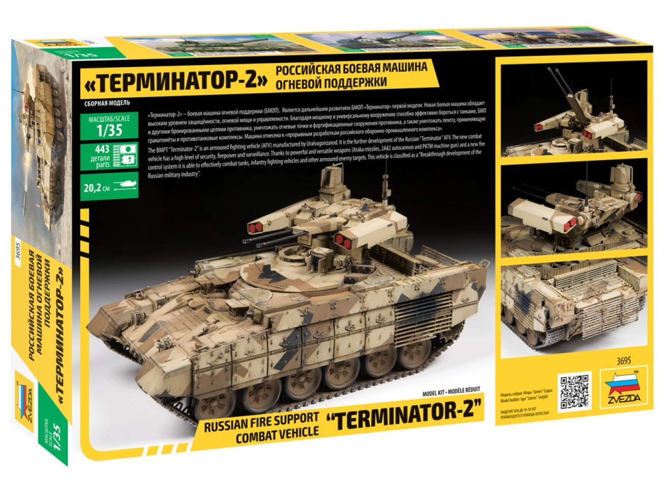 1/35 ロシア BMPT-72 戦車支援車 プラモデル 完成品 トランペッター Amazon | ズベズダ 1/35 ロシア軍 BMPT-72 ターミネーター2 火力支援
