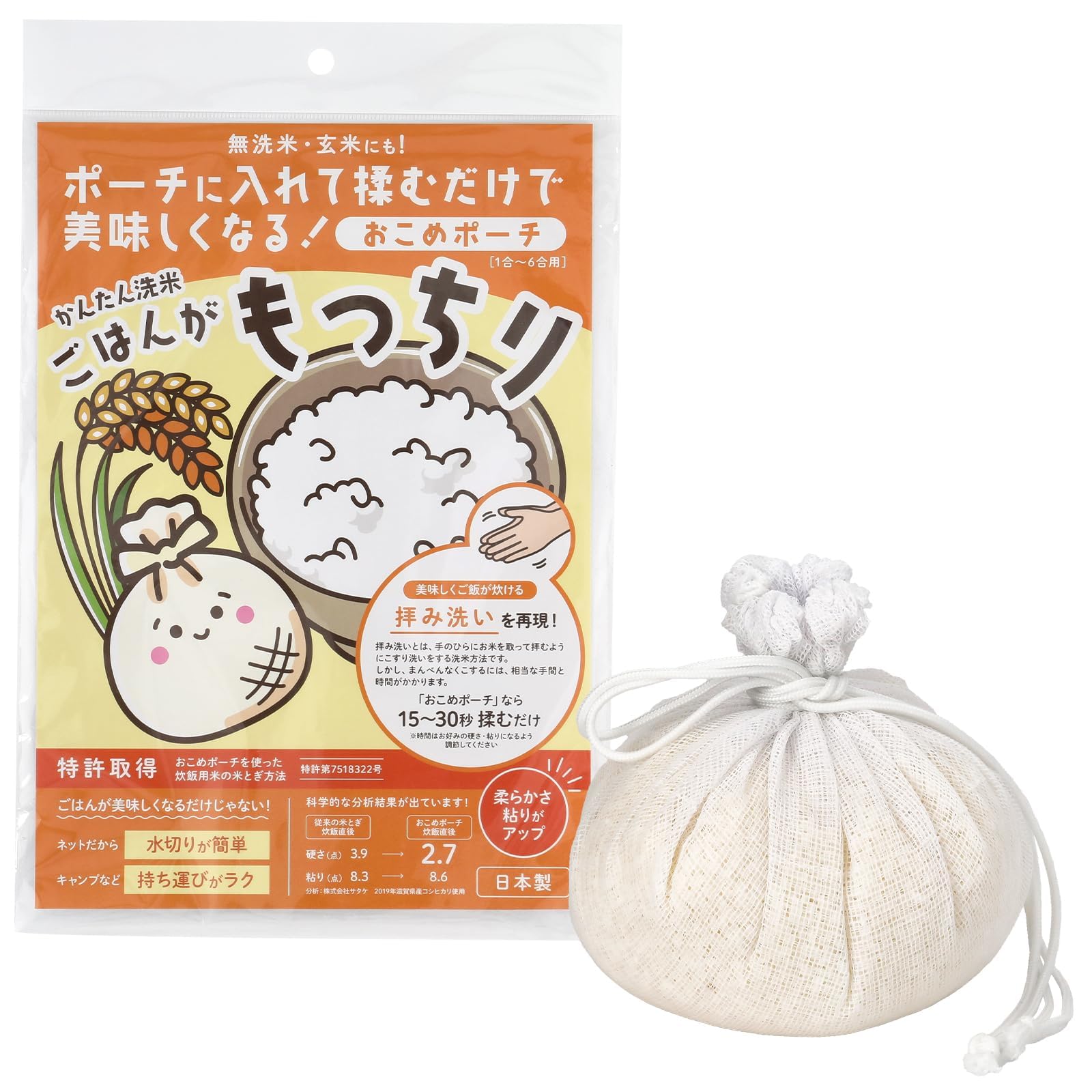 Amazon.co.jp: 米研ぎ 便利グッズ おこめポーチ 1～6合用【 特許技術で 