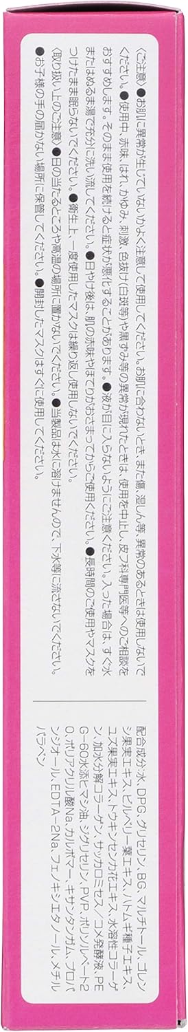 Revitalize Your Skin: Kracie Hadabisei Aging Care 3D Face Mask Review