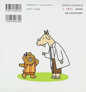 美品　12か月のしかけえほん　きむらゆういち　12冊 きむらゆういち12か月のしかけえほん」シリーズ | きむら