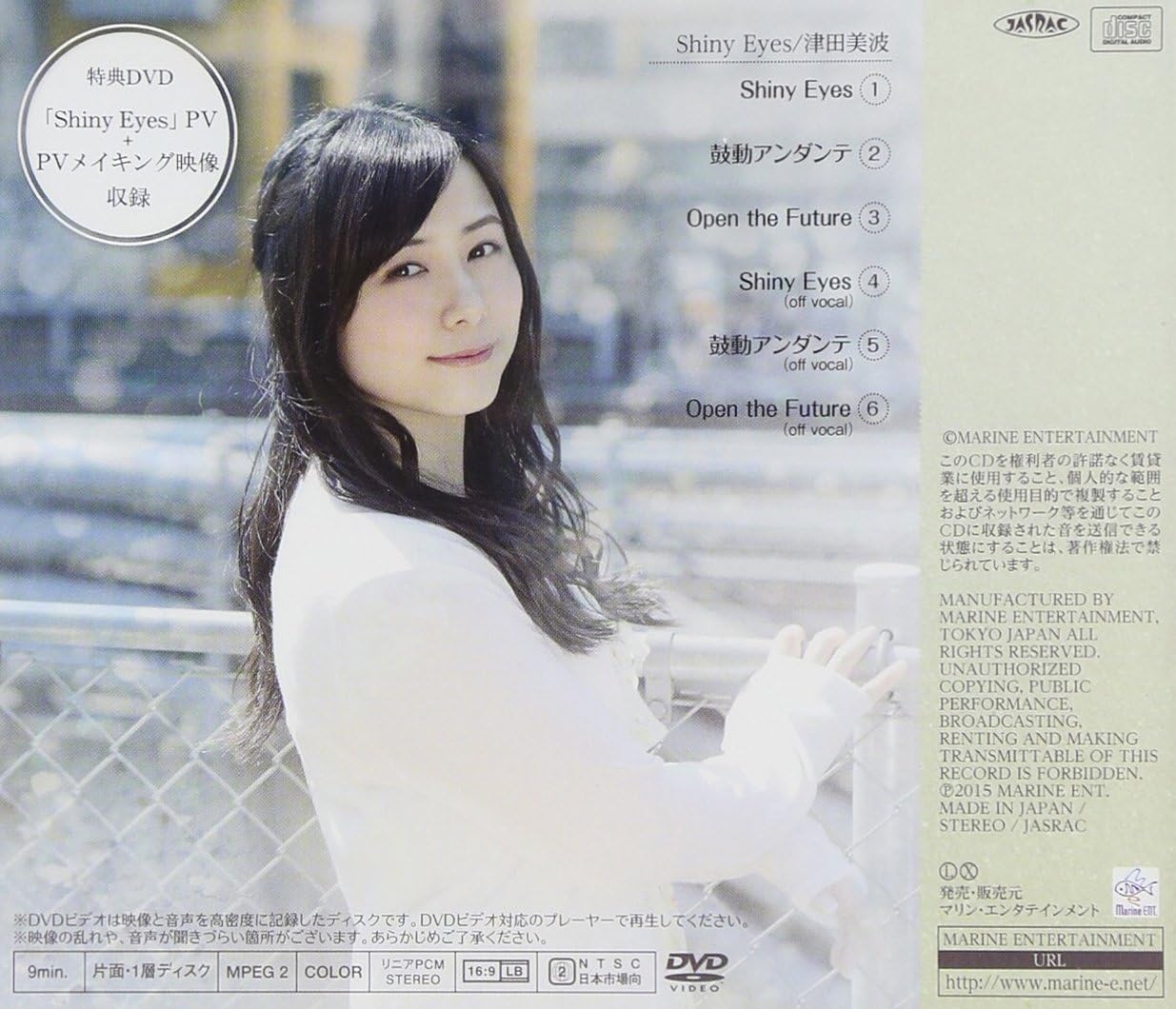Amazon 津田のラジオ っだー テーマソングcd Shiny Eyes 豪華版 Dvd付 津田美波 Ena 西岡和哉 黒川陽介 川越好博 津田美波 アニメ ミュージック