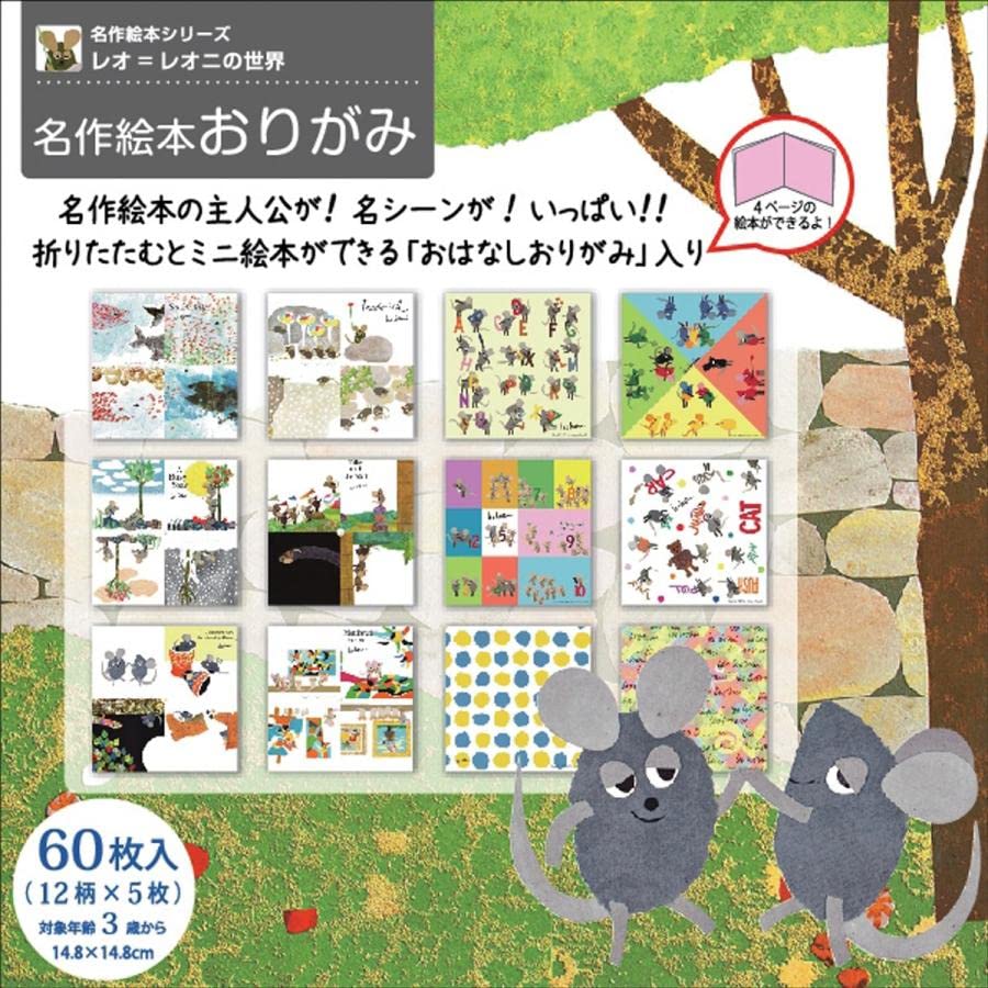 【１２冊セット】名作・人気絵本／ぐりとぐら／はらぺこあおむし／スイミーなど DSXMZO7122132021042021W01001-3
