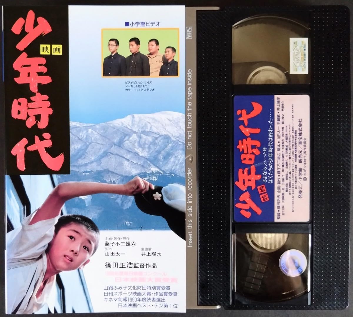 四季・ユートピアノ VHS 四季・ユートピアノ VHS