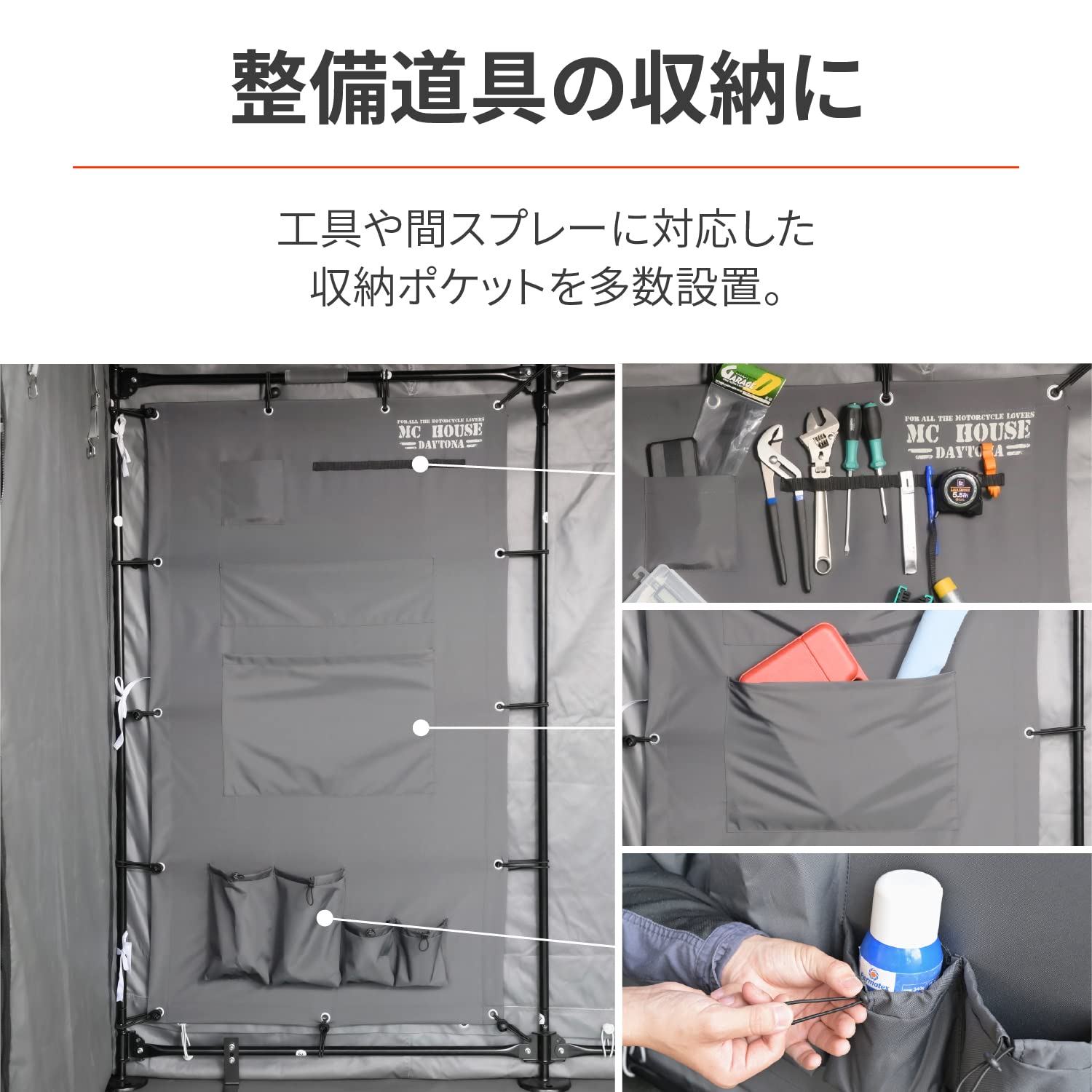 Amazon | デイトナ(Daytona) バイク ガレージ オプション品 MC HOUSE 